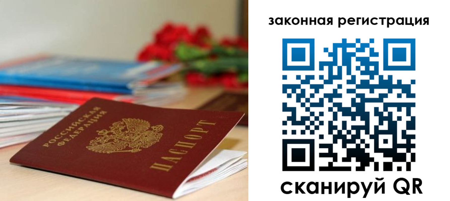 временная регистрация купить в Краснокамске