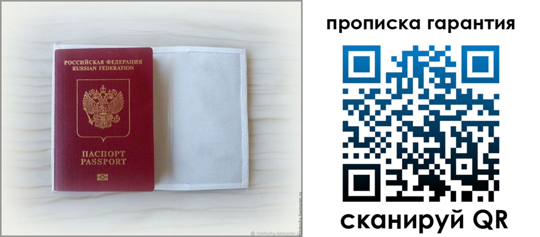 временная прописка в Краснокамске