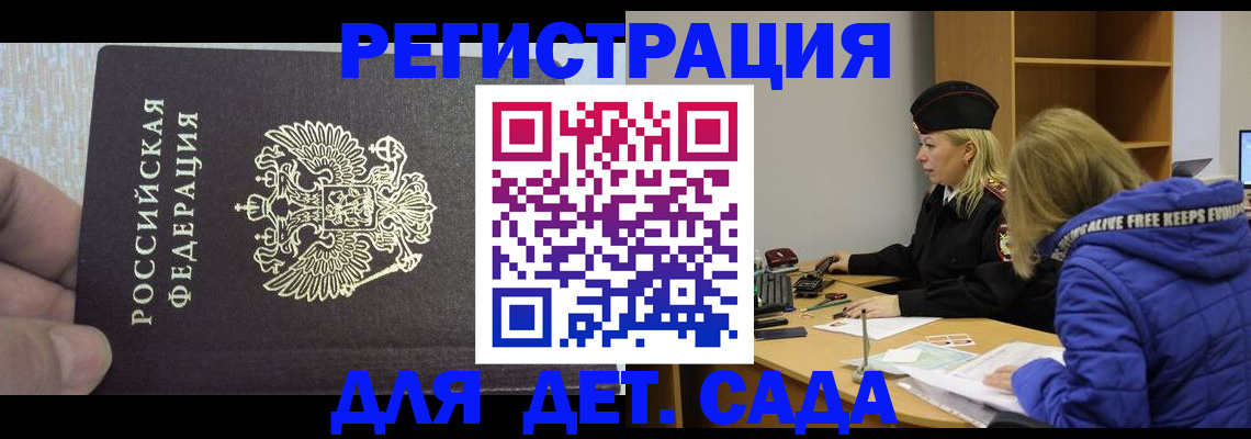 временная регистрация в Краснокамске