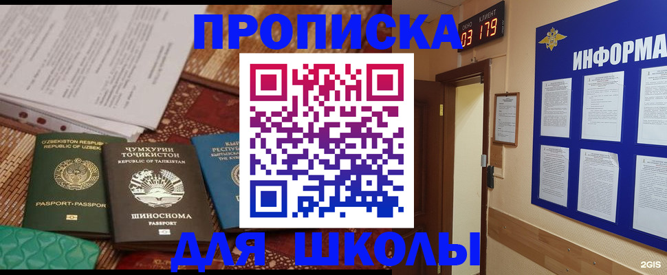 прописка в квартире в Краснокамске