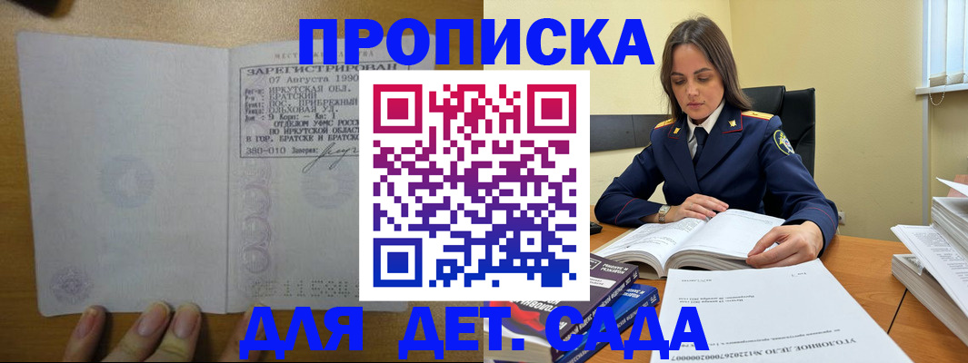 временная регистрация купить в Краснокамске