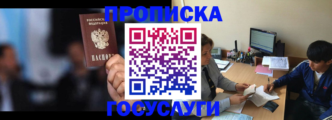 временная регистрация госуслуги в Краснокамске