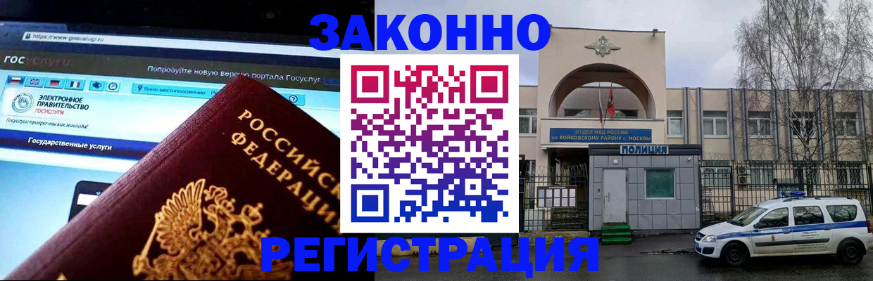 временная регистрация поиск в Краснокамске